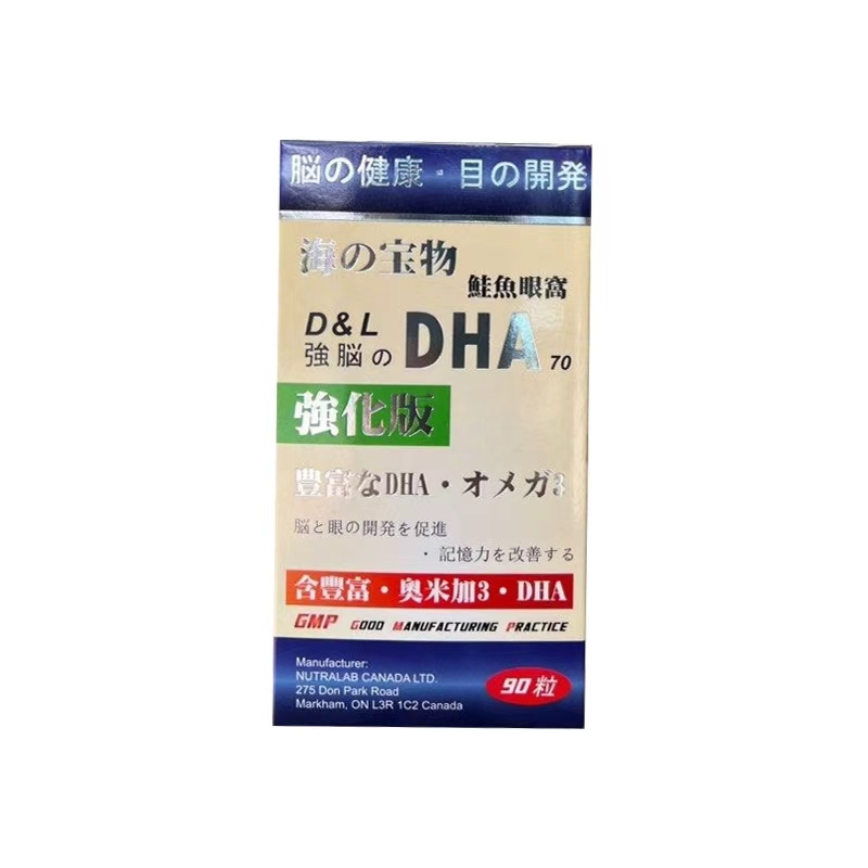 海の寶物 強腦DHA  加強版 90粒