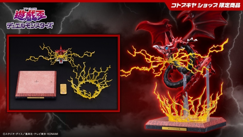 26年5月 遊戲王 三幻神 歐西里斯的天空龍 特效套件(PV349)