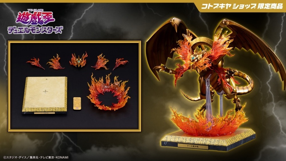 遊戲王三幻神太陽神的翼神龍特效套件(PV350)