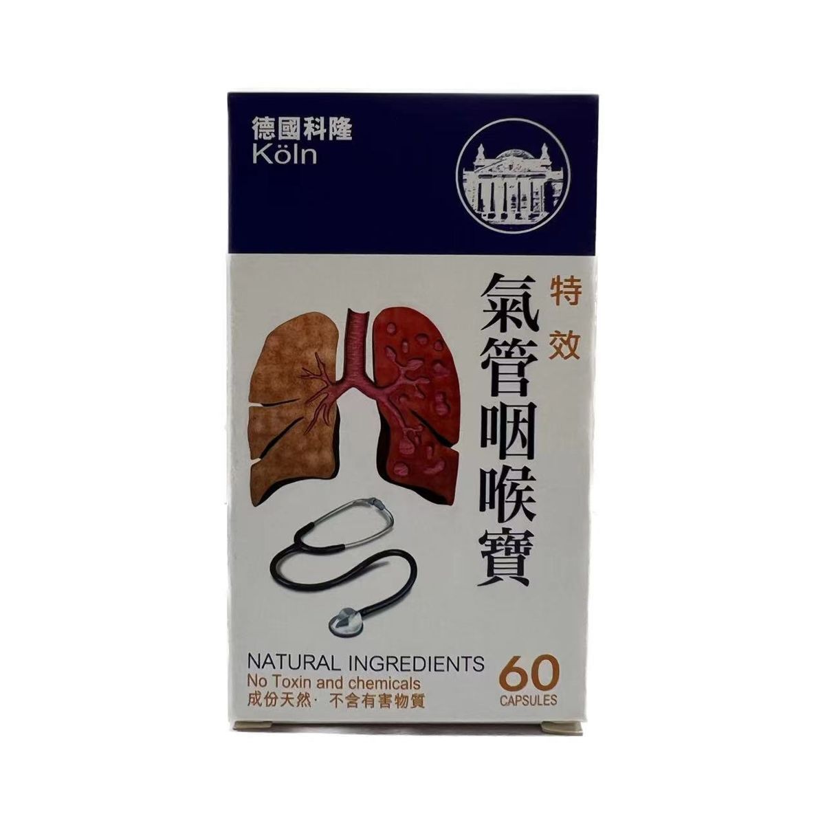 德國科隆 特效氣管咽喉寶 60粒