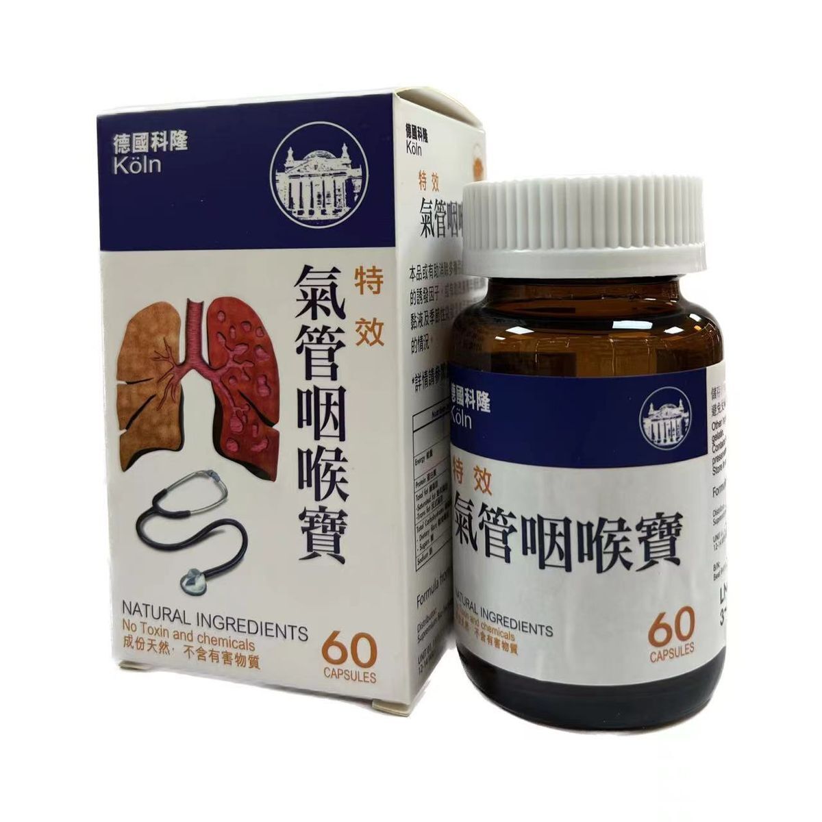 德國科隆 特效氣管咽喉寶 60粒