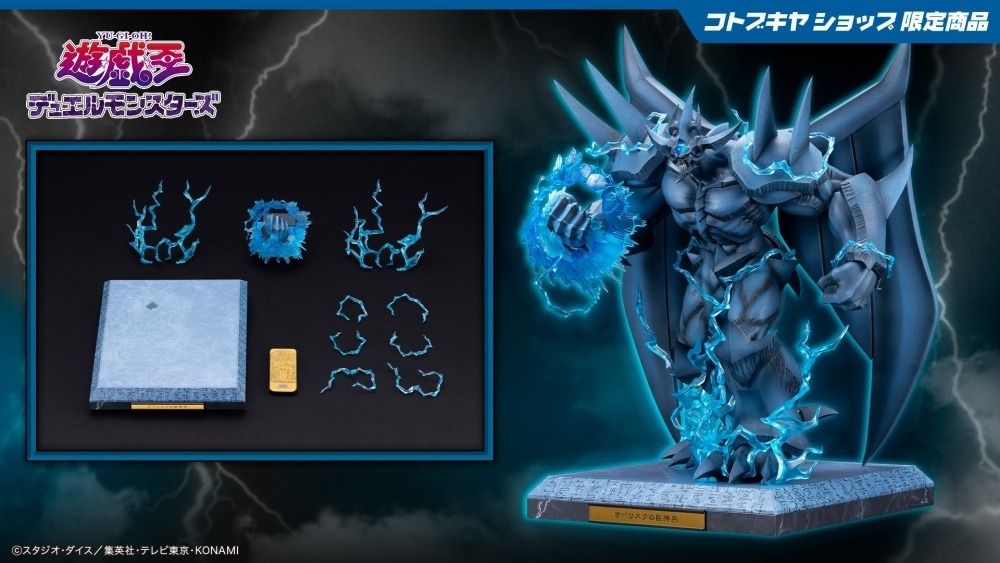 RA03 シク オベリスクの巨神兵 欧贝利斯克之巨神兵 歐貝利斯克巨神兵 遊戲王三幻神歐貝利斯克的巨神兵特效套件