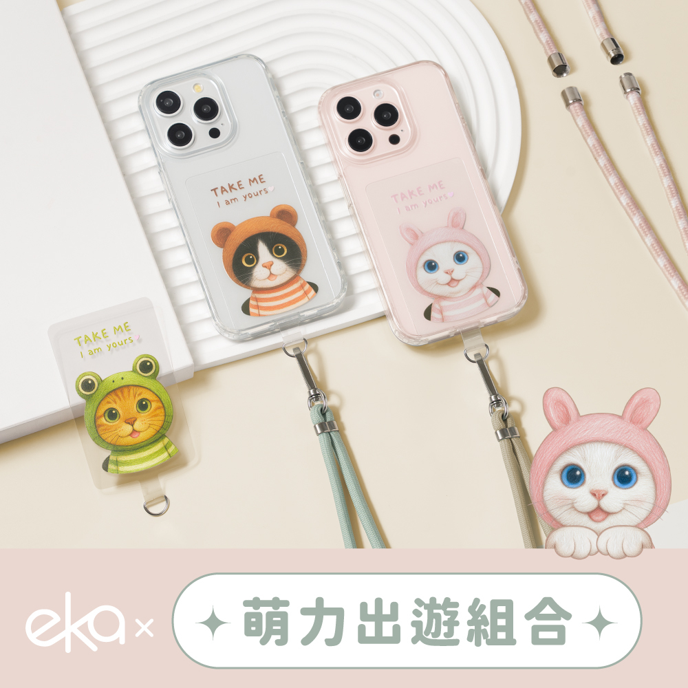 【軟萌家族】萌力出遊組合 ( 果凍大方造型手機掛繩夾片+2in1 可調節抽繩背帶)