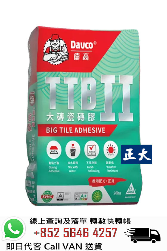 Davco德高 TTB II 強力瓷磚膠