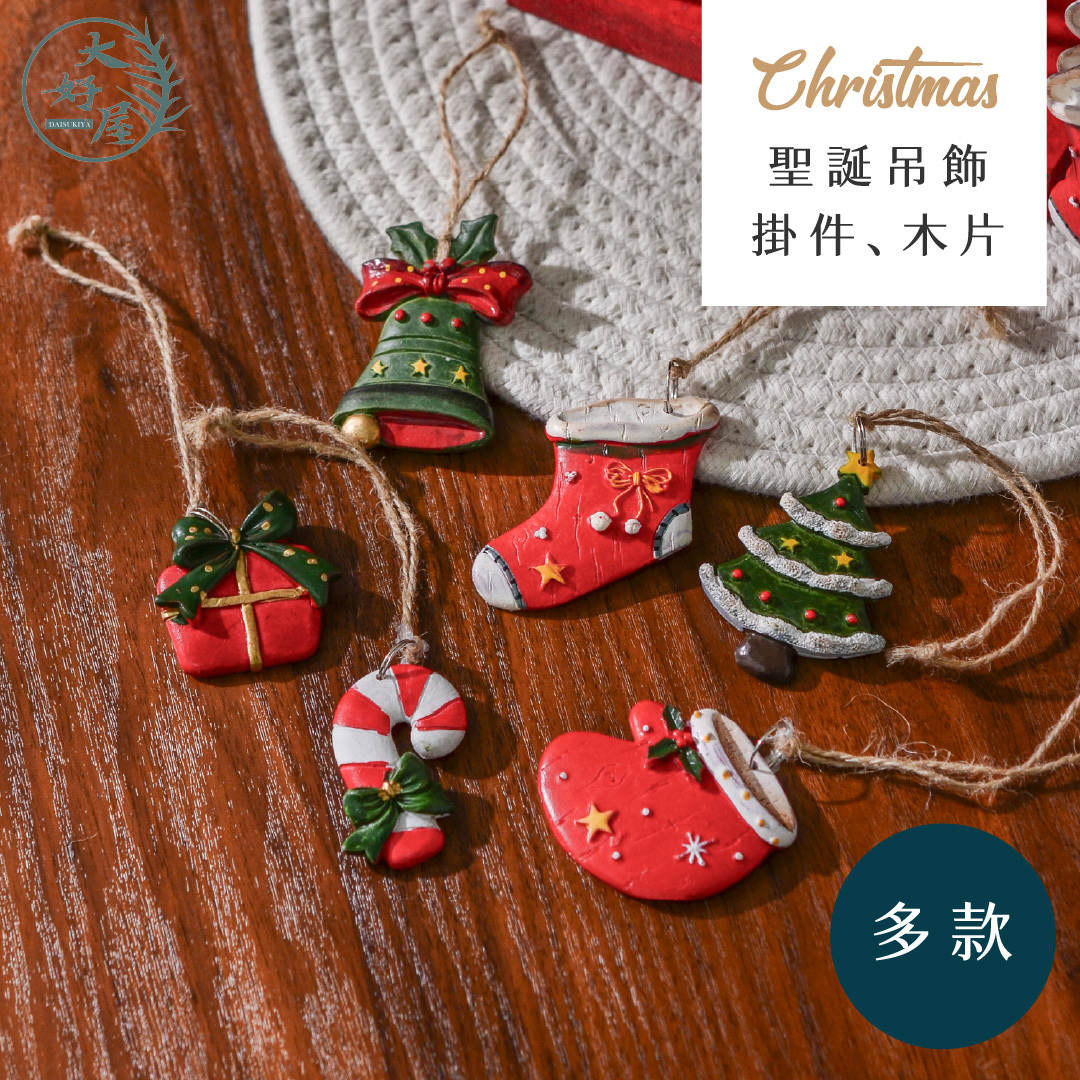 聖誕樹脂吊飾