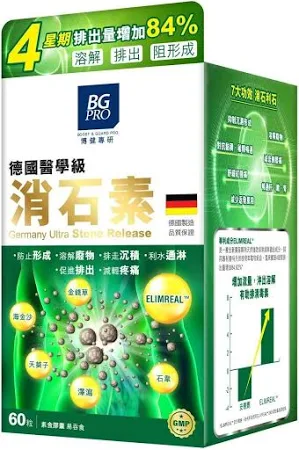 BG Pro博健專研德國強效消石素 60粒