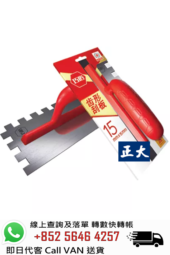 德高巧匠工具 不銹鋼齒形刮板(坑匙)