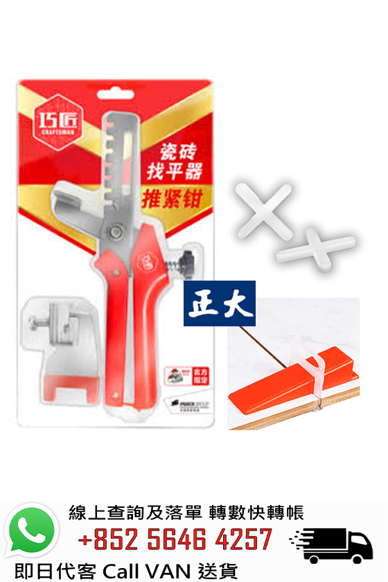 德高巧匠工具 十字膠粒