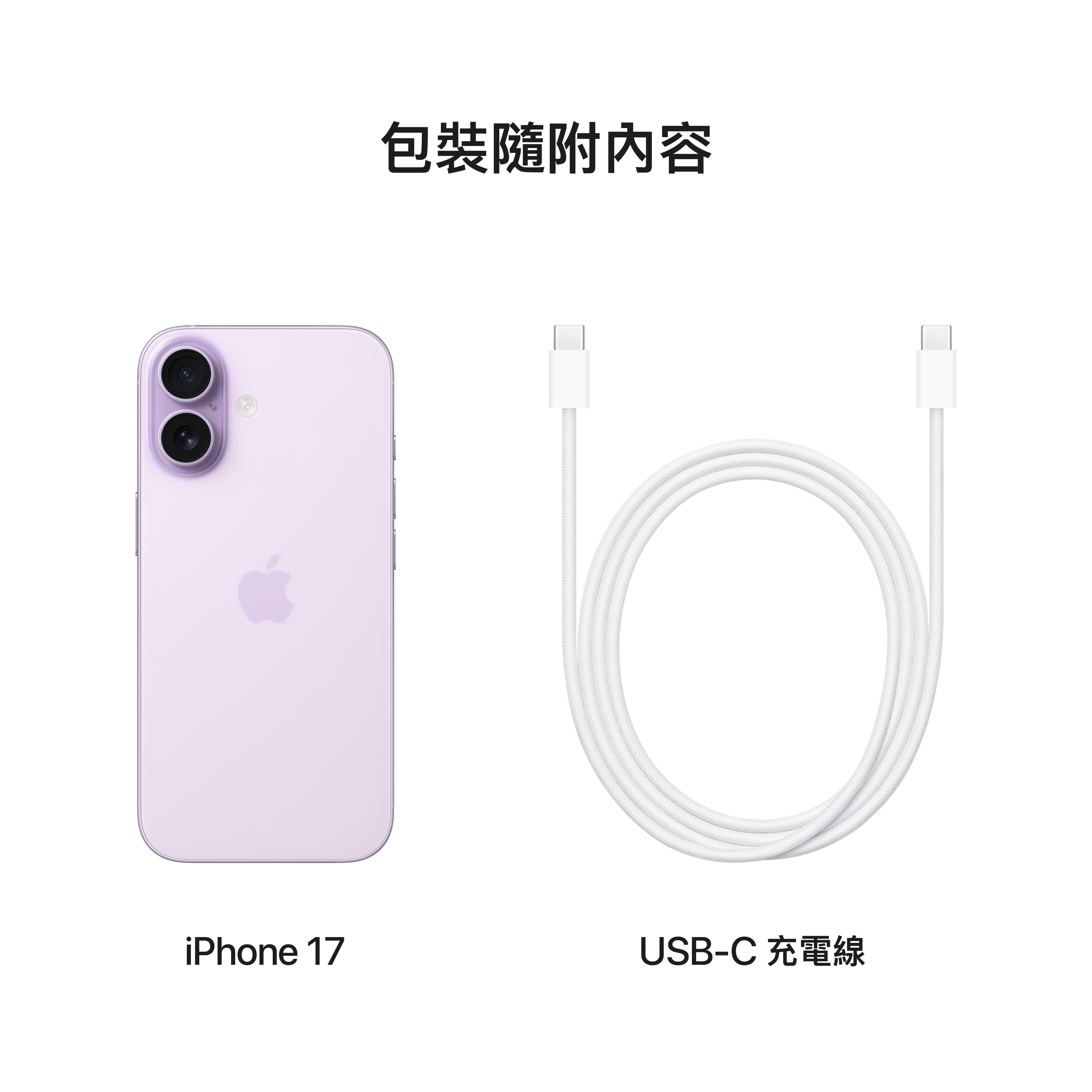 Apple iPhone 17