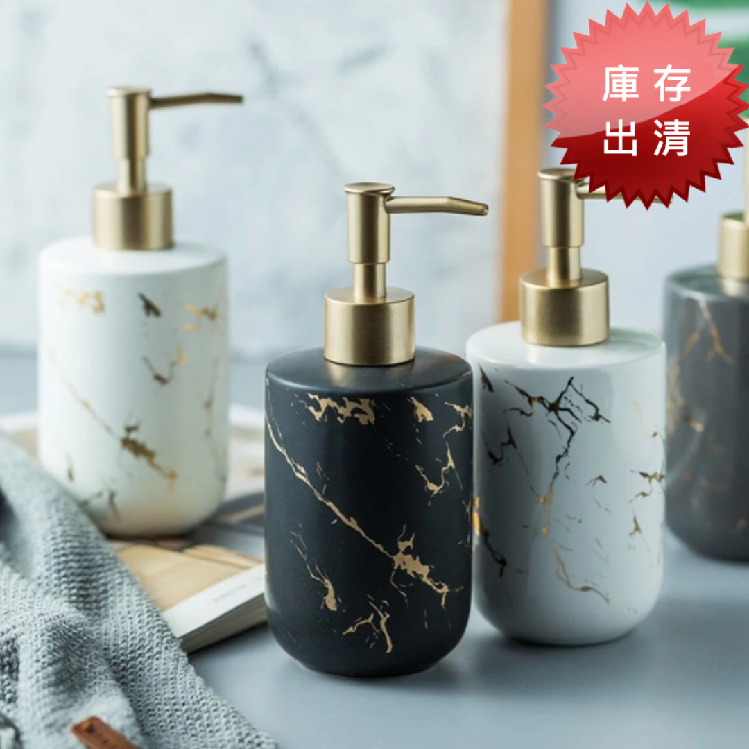 北歐風大理石紋乳液罐(出清款)