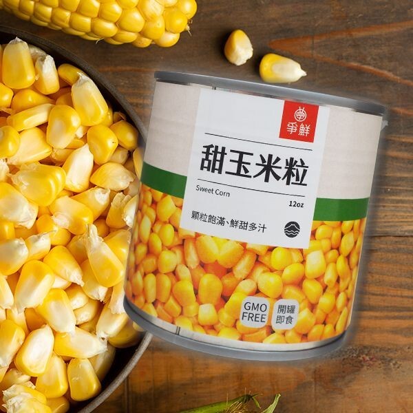 甜玉米粒 340g｜純素可食 料理輕鬆加料首選【輕鬆購五金百貨】罐頭玉米 玉米粒 玉米罐頭