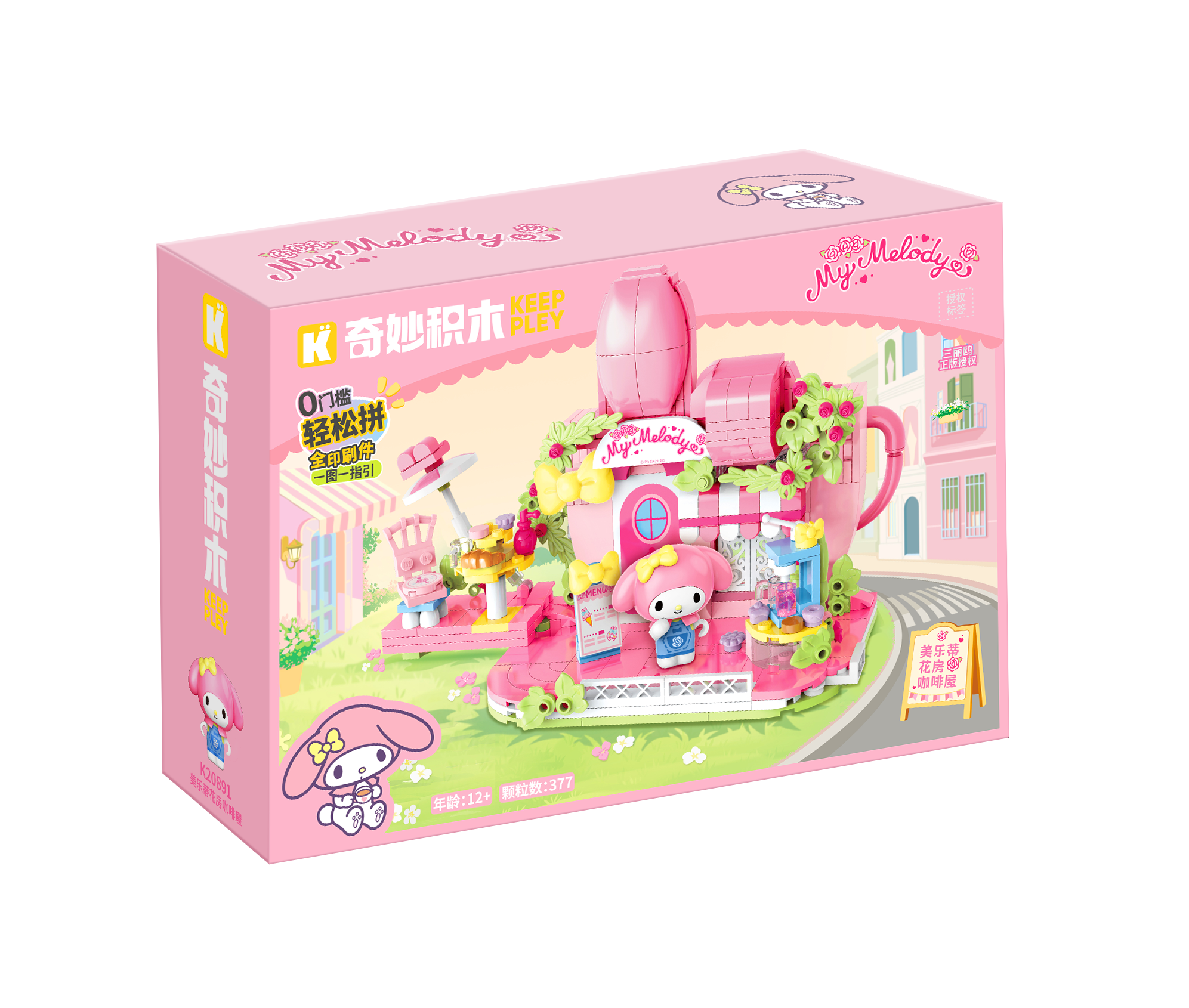 Keepplay積木 三麗鷗 商店街系列 美樂蒂 花房咖啡屋
