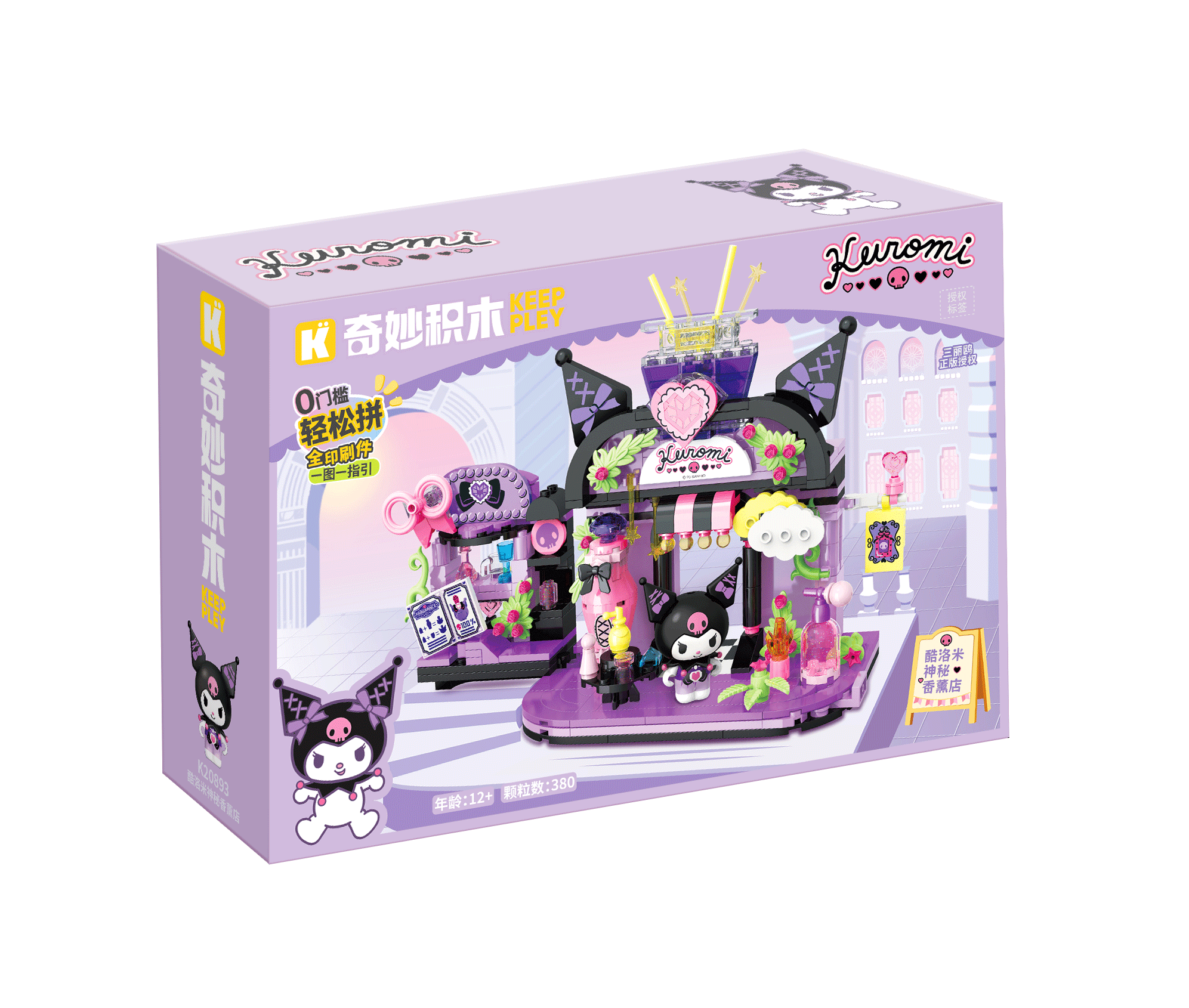 Keepplay積木 三麗鷗 商店街系列 酷洛米 神秘香薰店