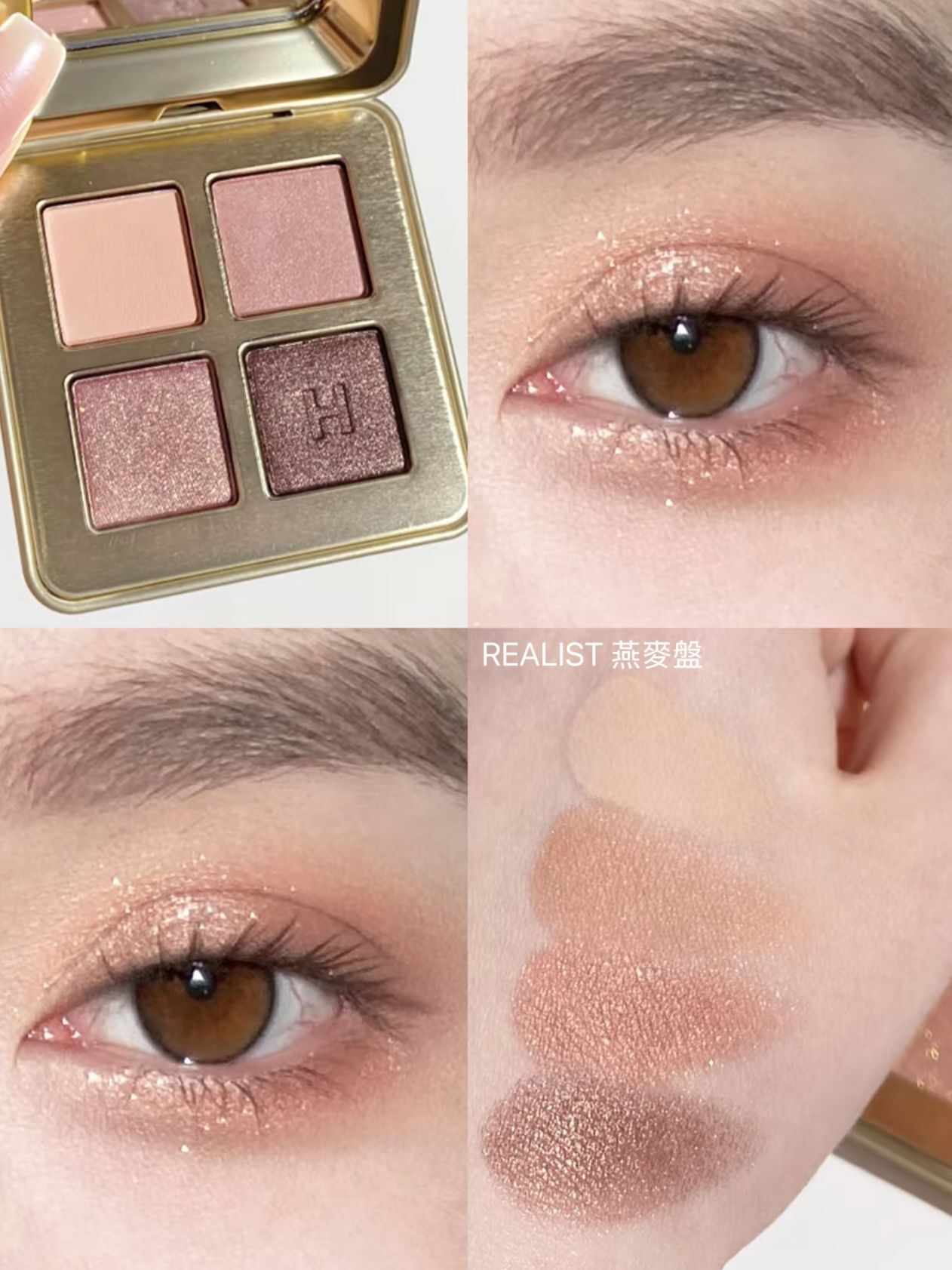 Hourglass 新品四色眼影🧆Realist 燕麥盤/🎀Idealist 玫瑰盤