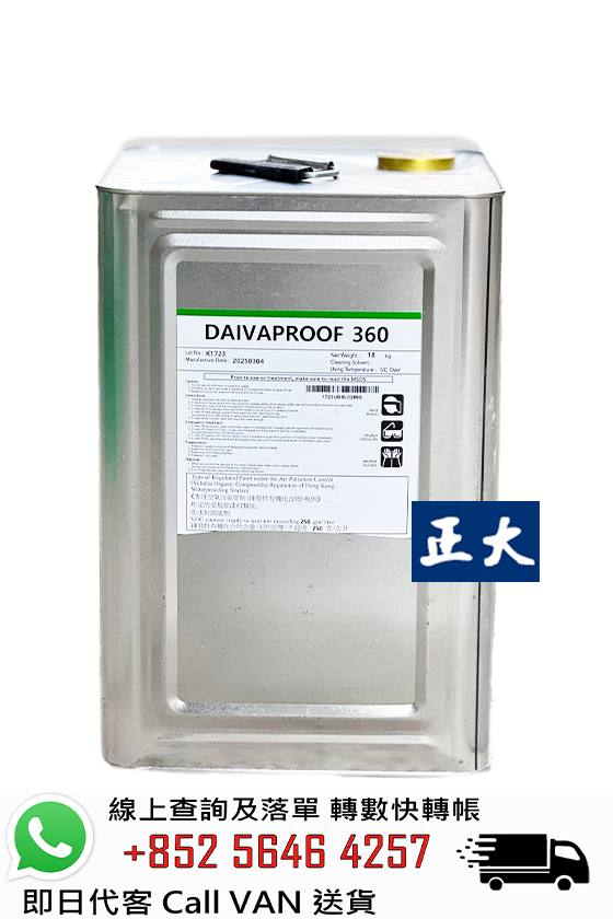 DAIVAPROOF 360 PU 聚氨酯防水塗料