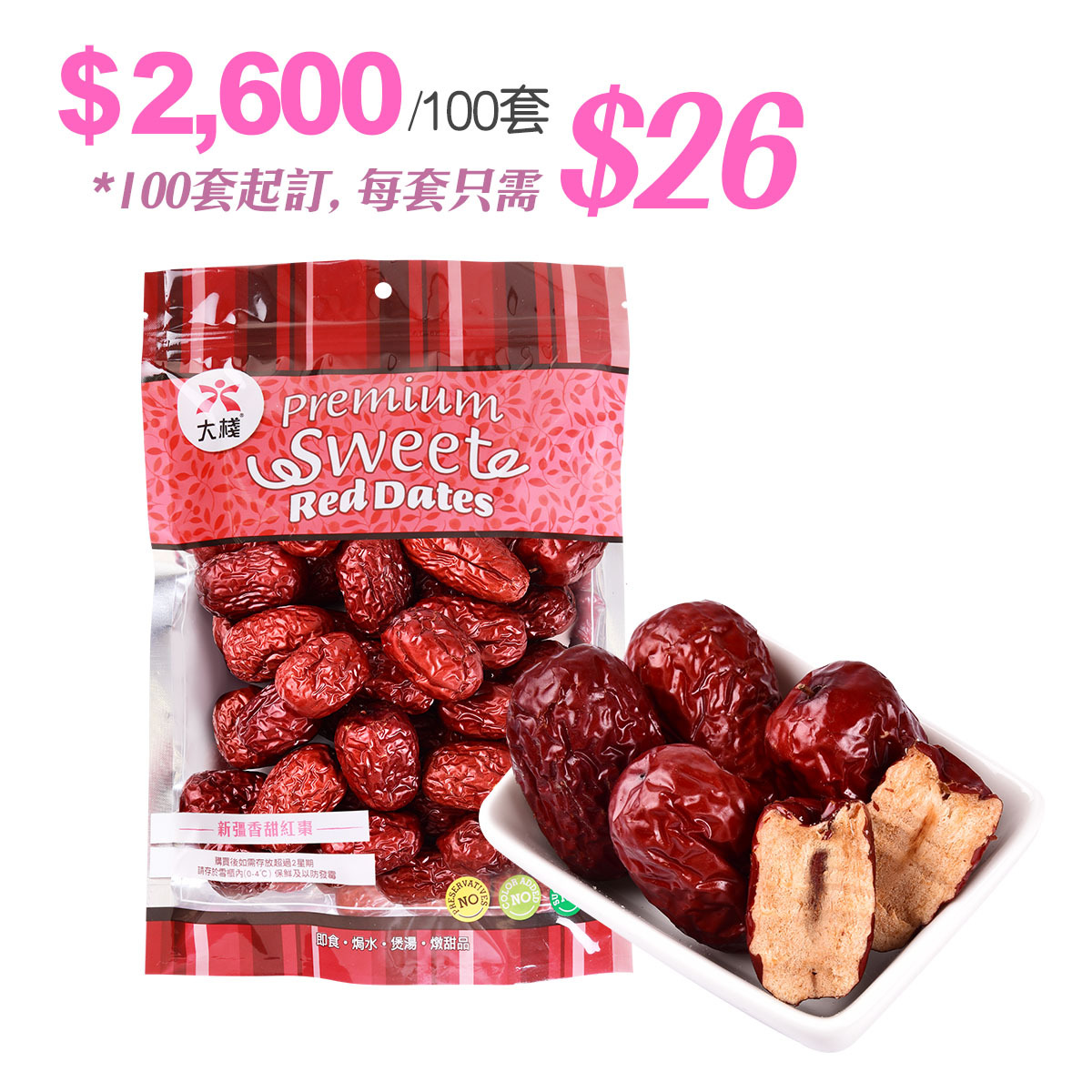 Premium Xinjiang Sweet Red Dates | Bulk Purchase