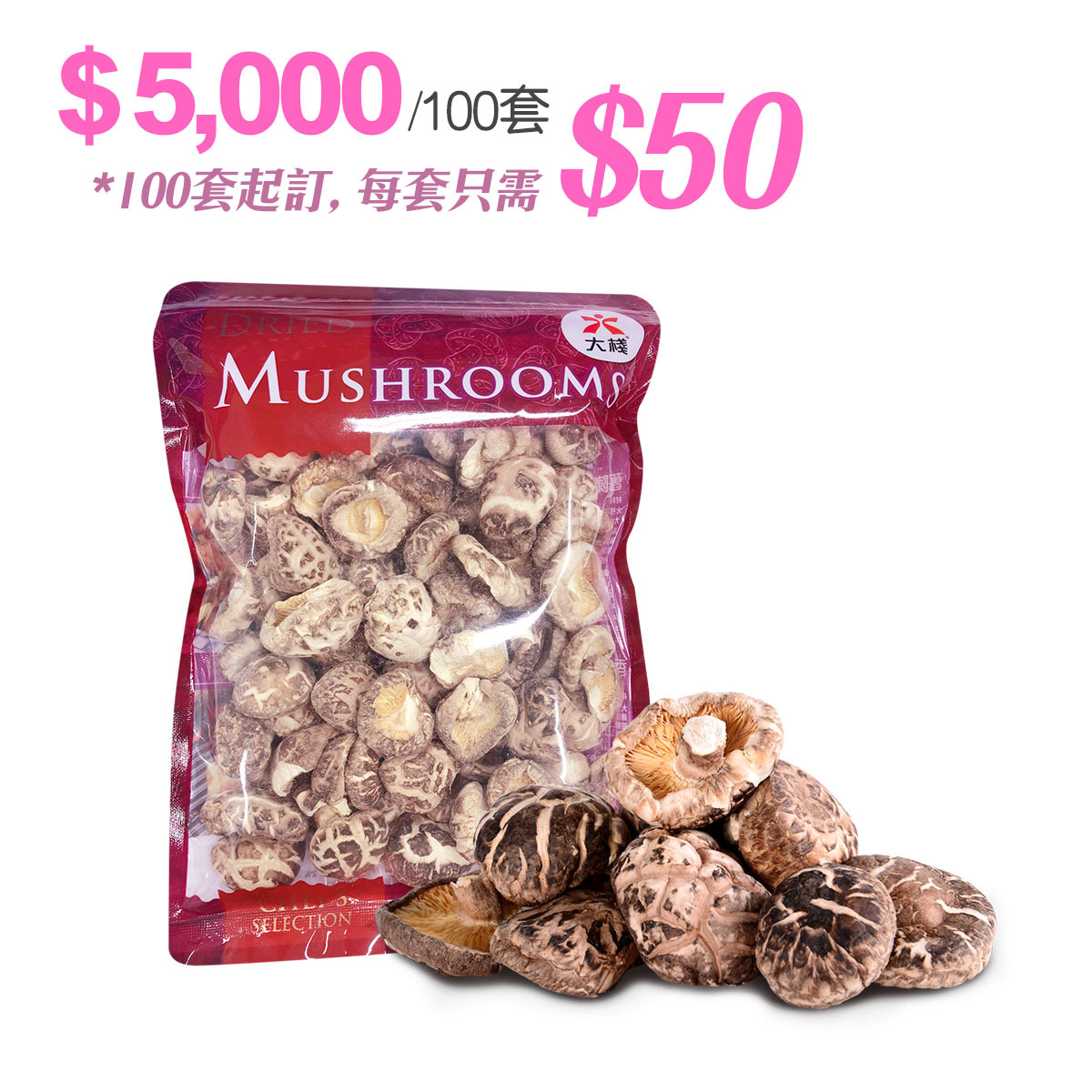 Small Autumn Fresh Dried Mushroom (pedicle cut) (225g) | Bulk Purchase