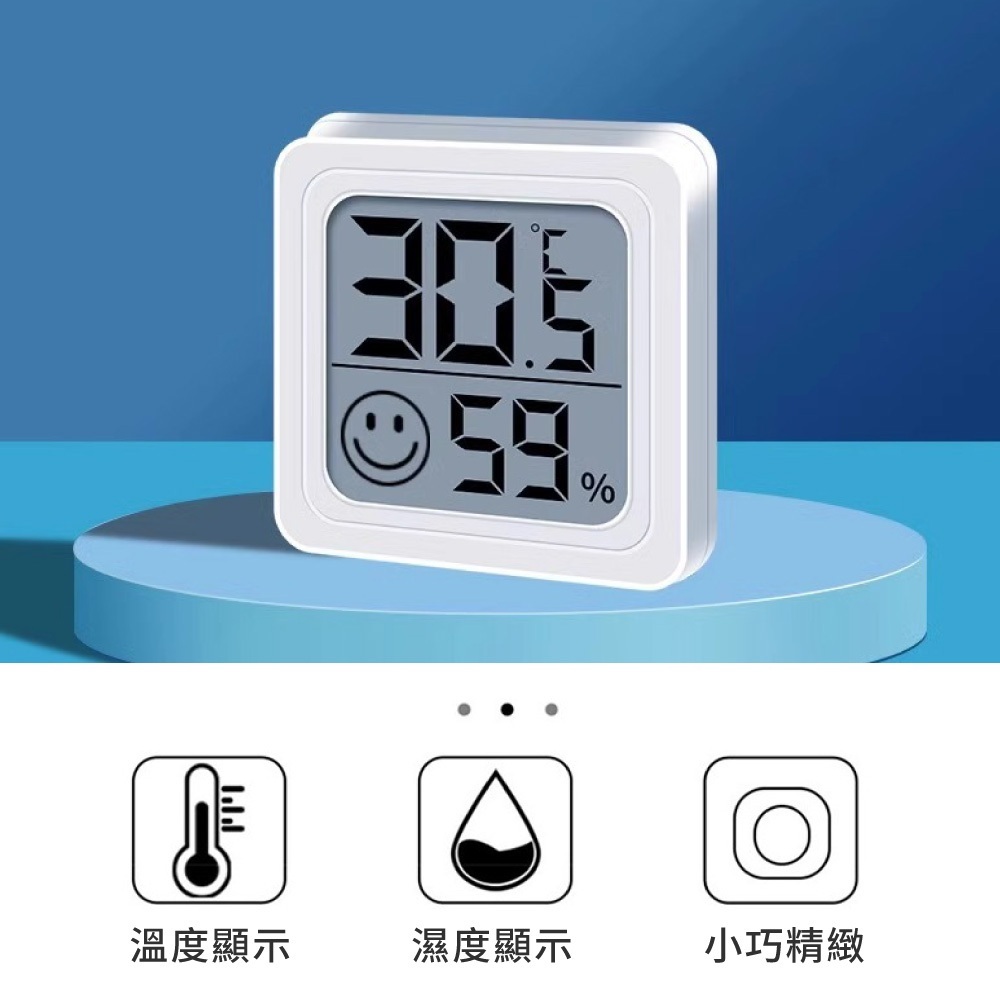 迷你溫度濕度計
