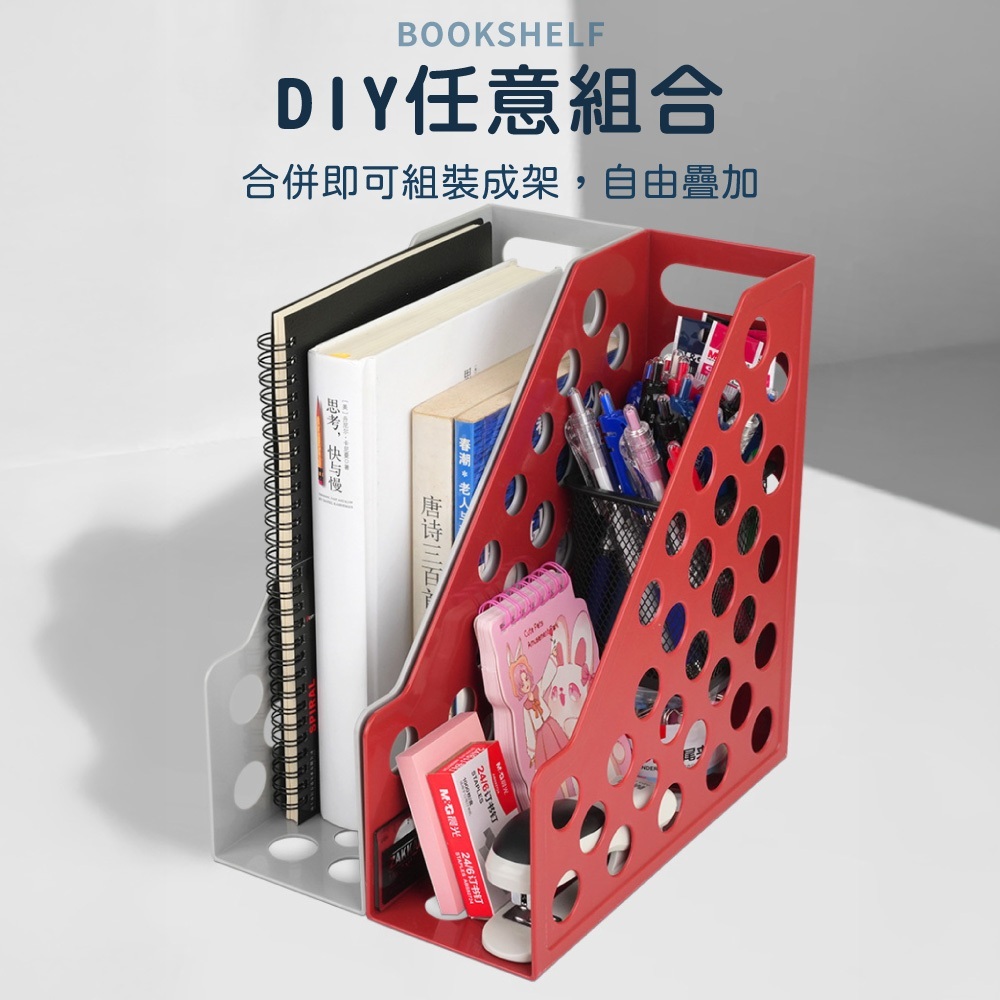 文件收納架 【WJ0238】