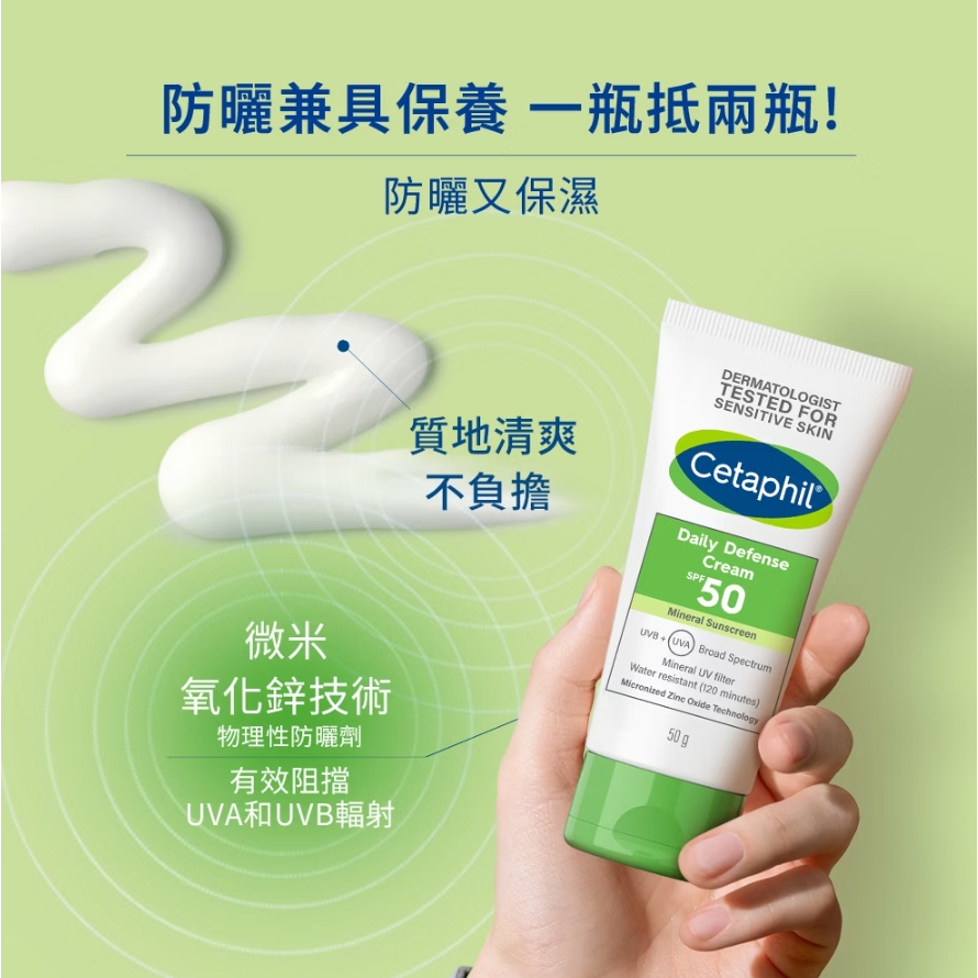 【樂森藥局】舒特膚 清透物理低敏防曬霜50ml PA++++ (清爽物理防曬/海洋友善)