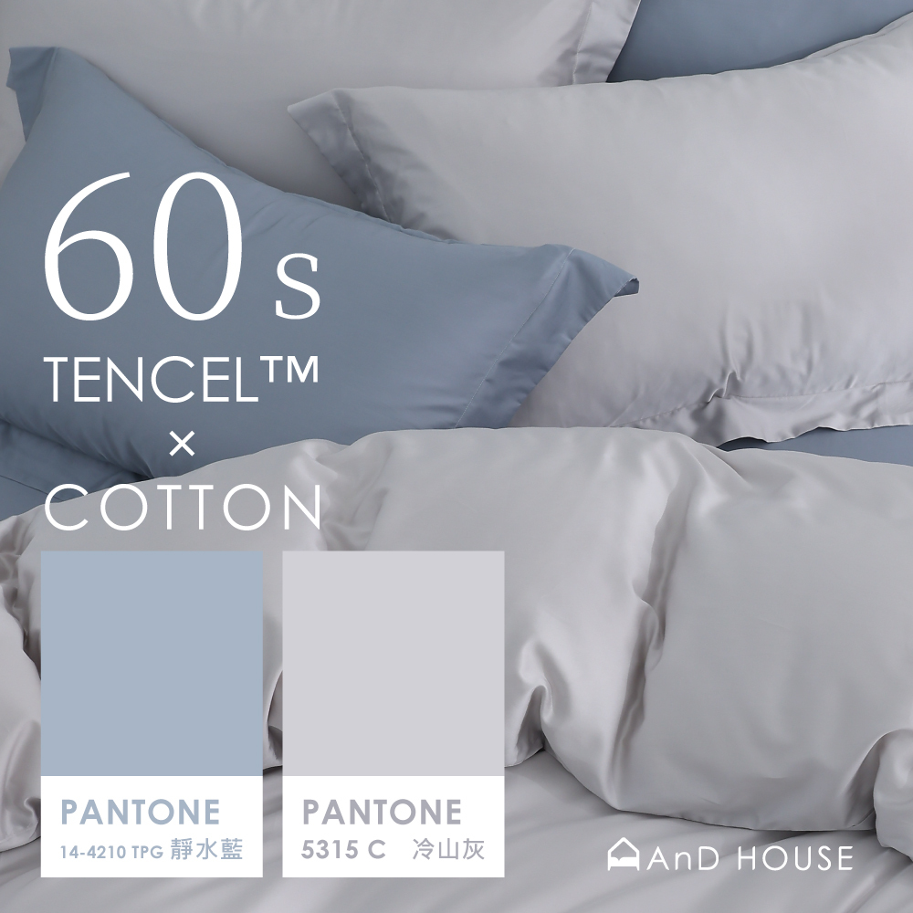 60支天絲棉｜67%天絲&33%純棉｜雙色配｜冷山灰ｘ靜水藍