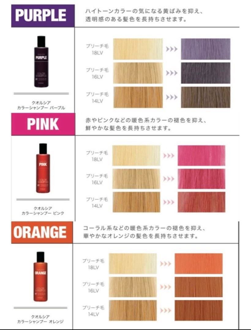 FIOLE BEIGE QUALUCIA米金洗250ml