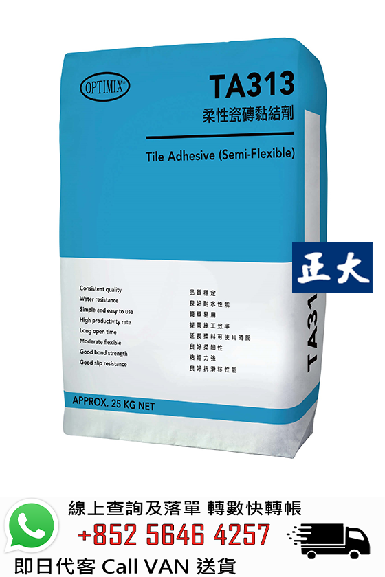 Optimix奧迪美 TA313 柔性瓷磚黏結劑