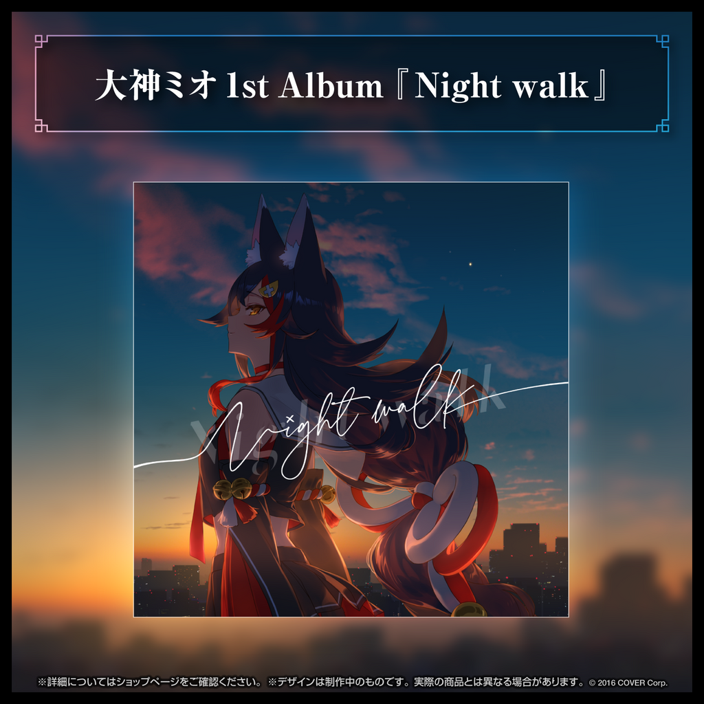 「官品代購」hololive 大神ミオ 1stアルバム『Night walk』🌲 大神澪 Mio Album