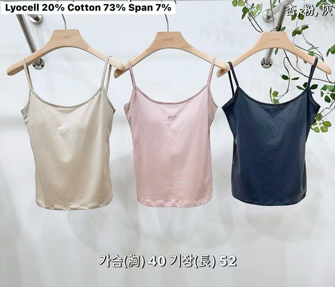 CA5001 微U幼肩帶Bra Top