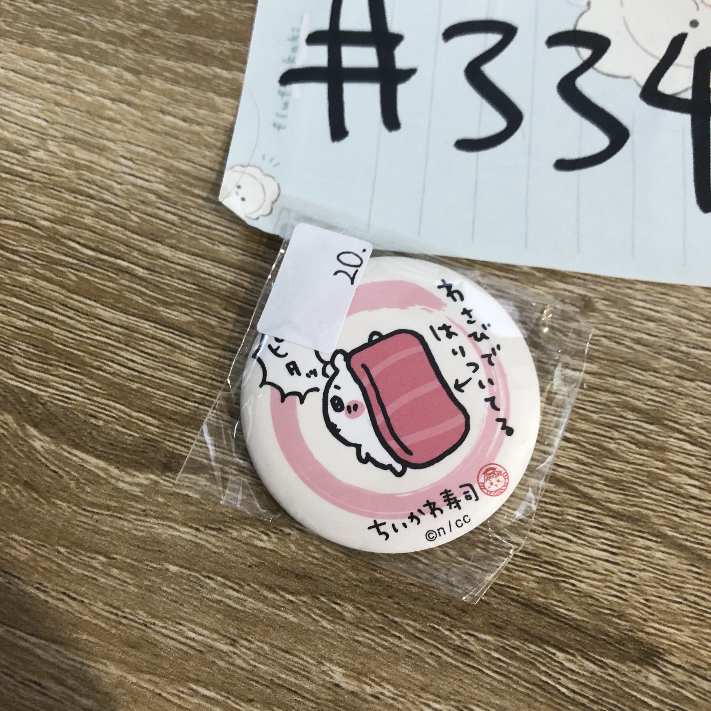 CHIIKAWA 壽司系列 小可愛 襟章#334