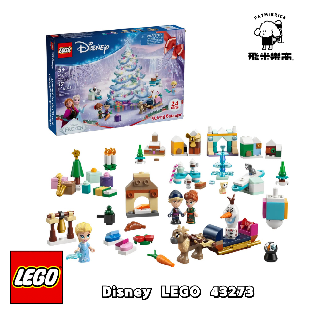 樂高 43273 2025 年驚喜月曆 ｜ LEGO DISNEY 系列 ｜ 飛米樂高專賣店