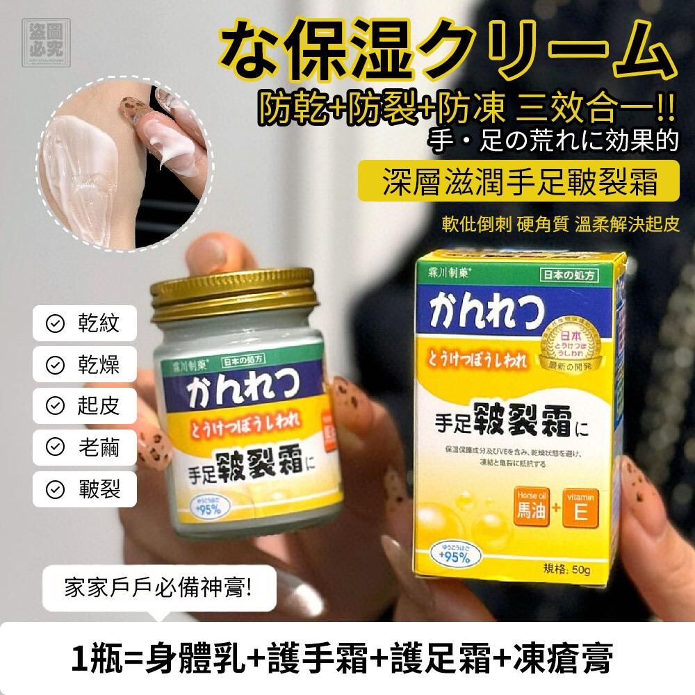 台灣深層滋潤手足皸裂霜 50g (1套2樽) -2502258
