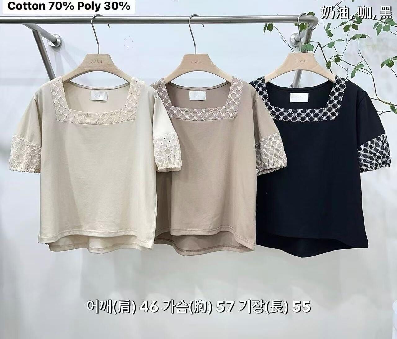 CA5002 小香風拼邊方領上衣