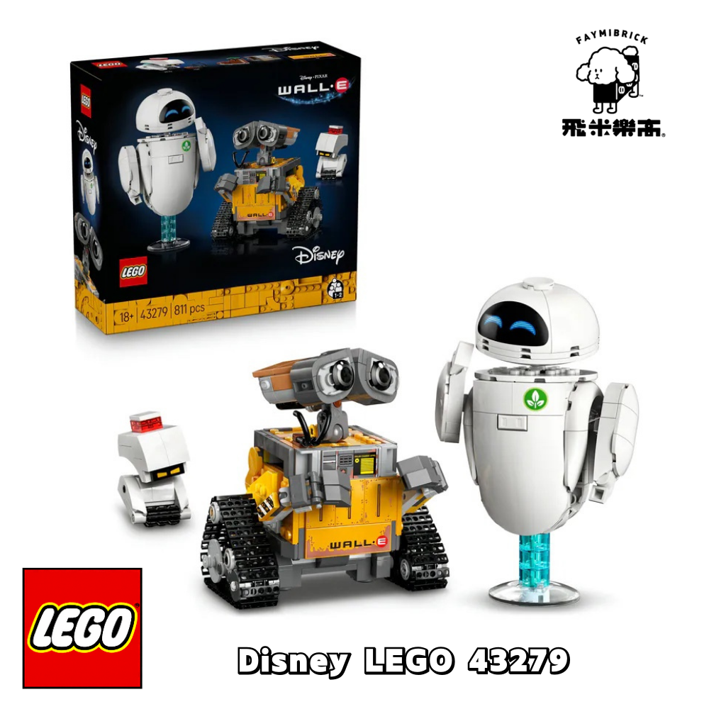 樂高 43279 瓦力和伊芙 ｜ LEGO DISNEY ANIMATION 系列 ｜ 飛米樂高專賣店