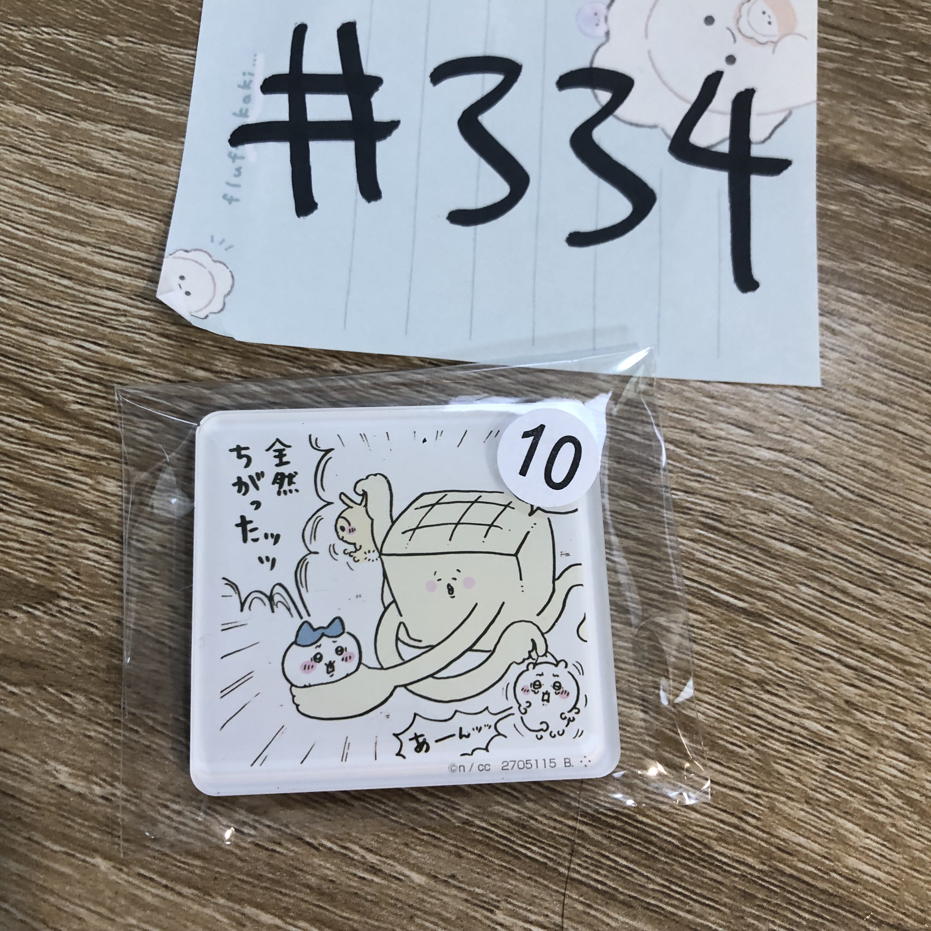 CHIIKAWA 3人 磁石#334