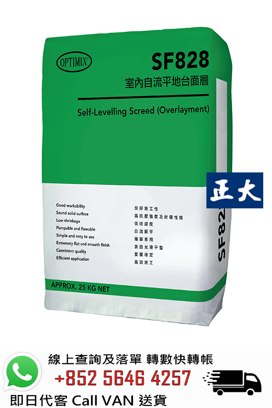 Optimix奧迪美 SF828 室內自流平地台面層