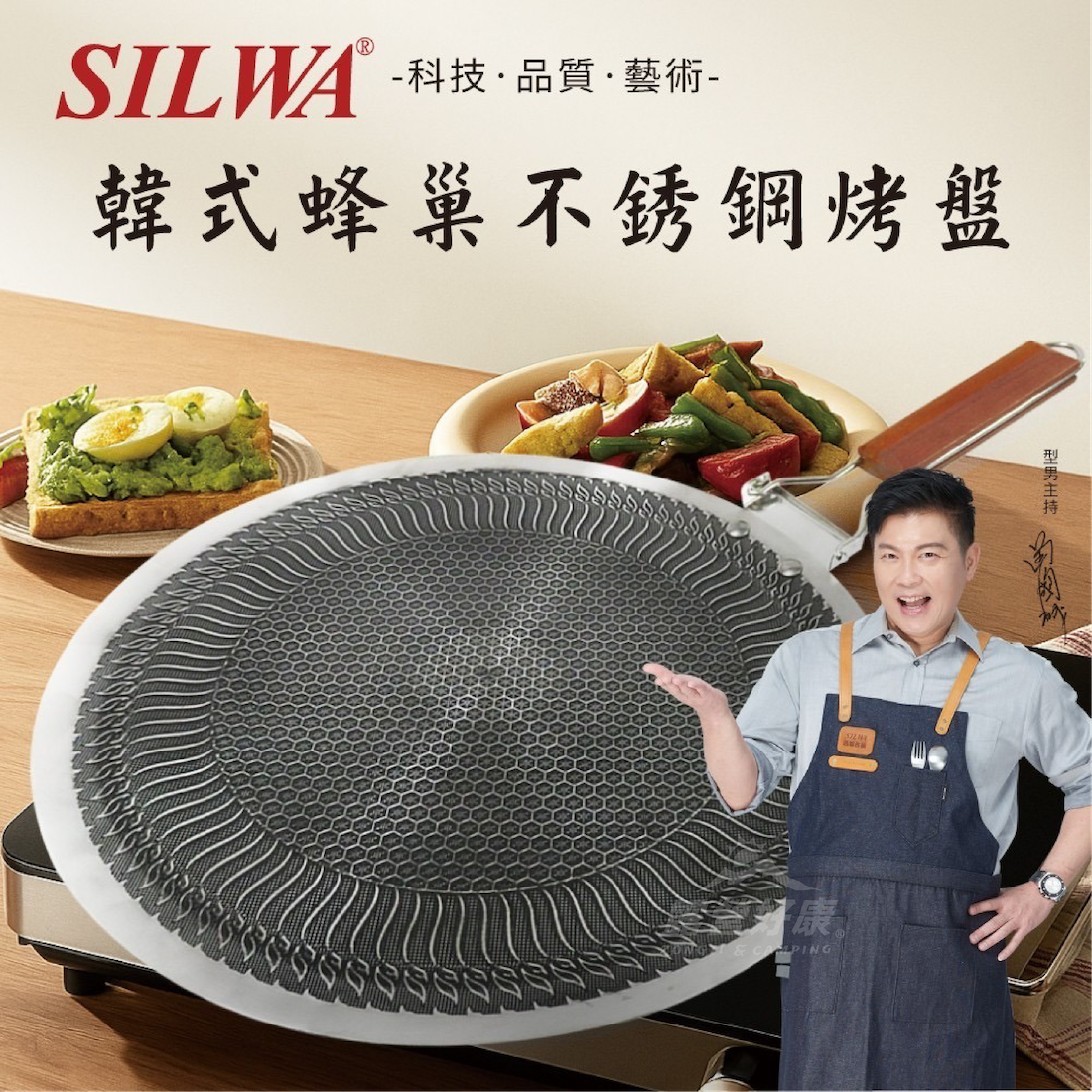 【西華SILWA】蜂巢不鏽鋼烤盤 34cm AF22
