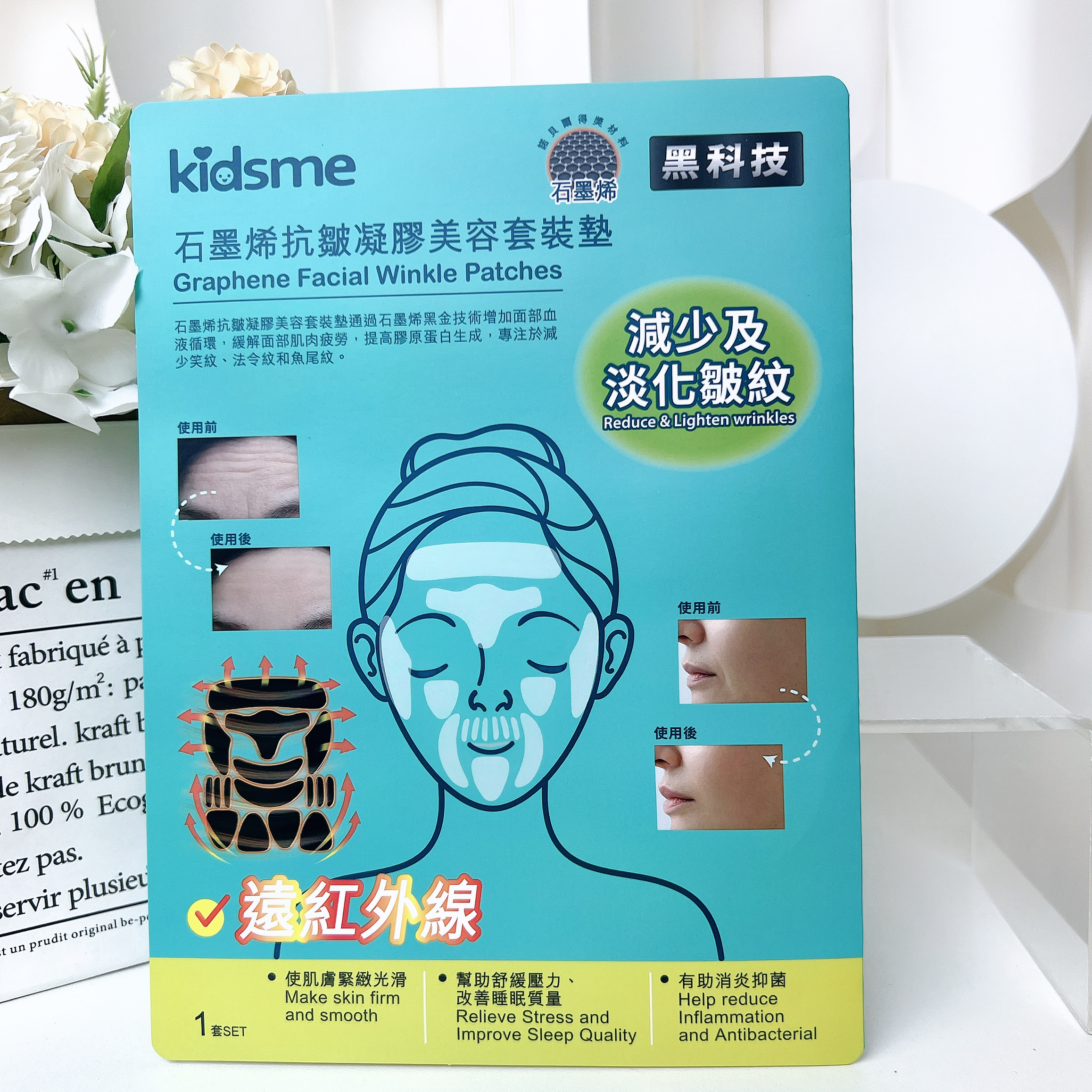 黑科技石墨烯抗皺凝膠美容套裝 #9980