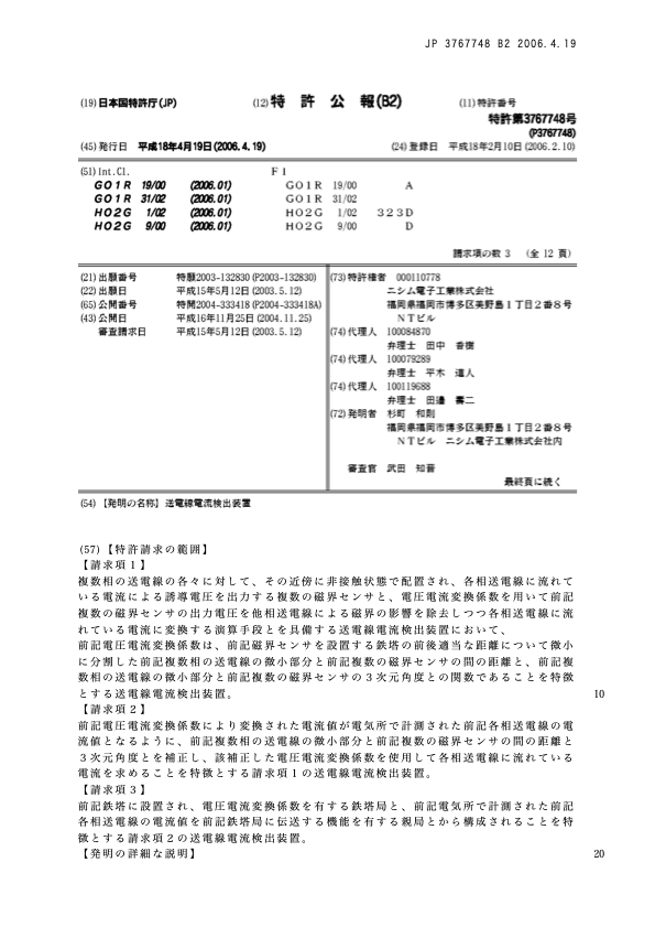 專利酵解技術