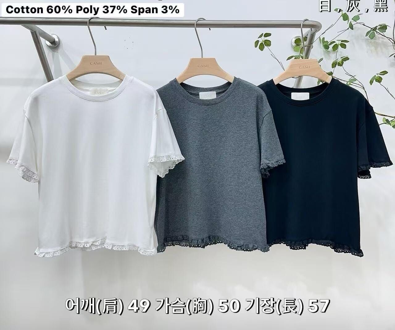 CA5008 通花拼邊圓領Tee