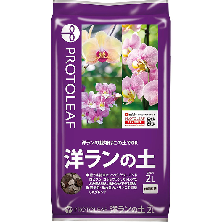 (日本) ProtoLeaf 洋蘭植物培養土