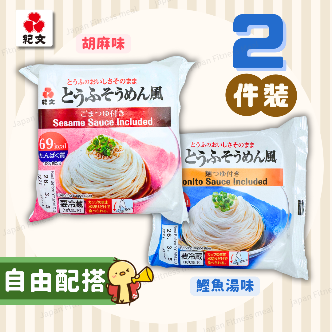 🔥行貨足量版🔥即食豆腐麵 2件裝 ( 自選味道  ) 135g