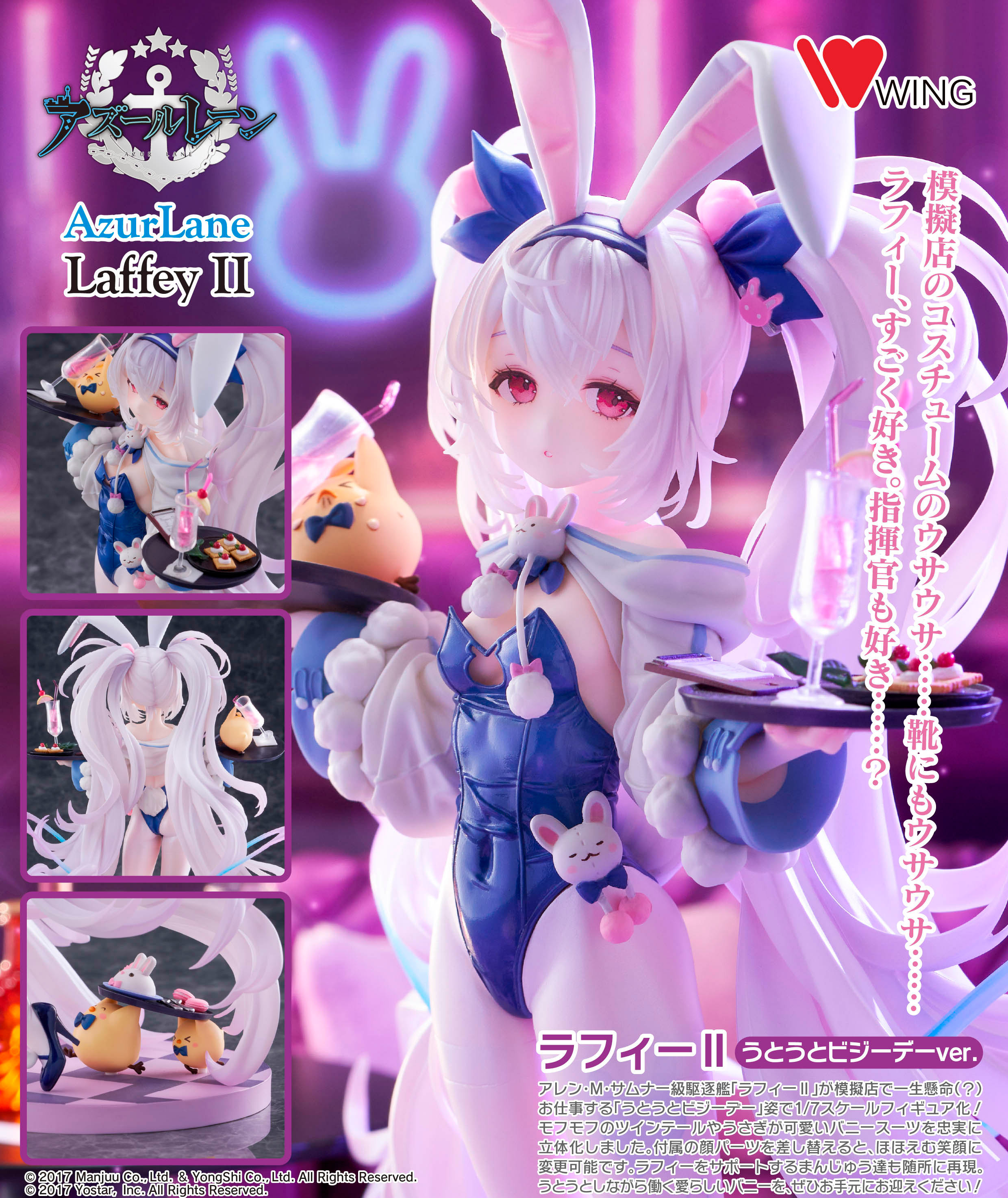 碧藍航線 拉菲II 睡意滿滿忙碌DAY Ver. "Azur Lane" Laffey II Sleepy on a Busy Day Ver. 1/7 Scale Figure