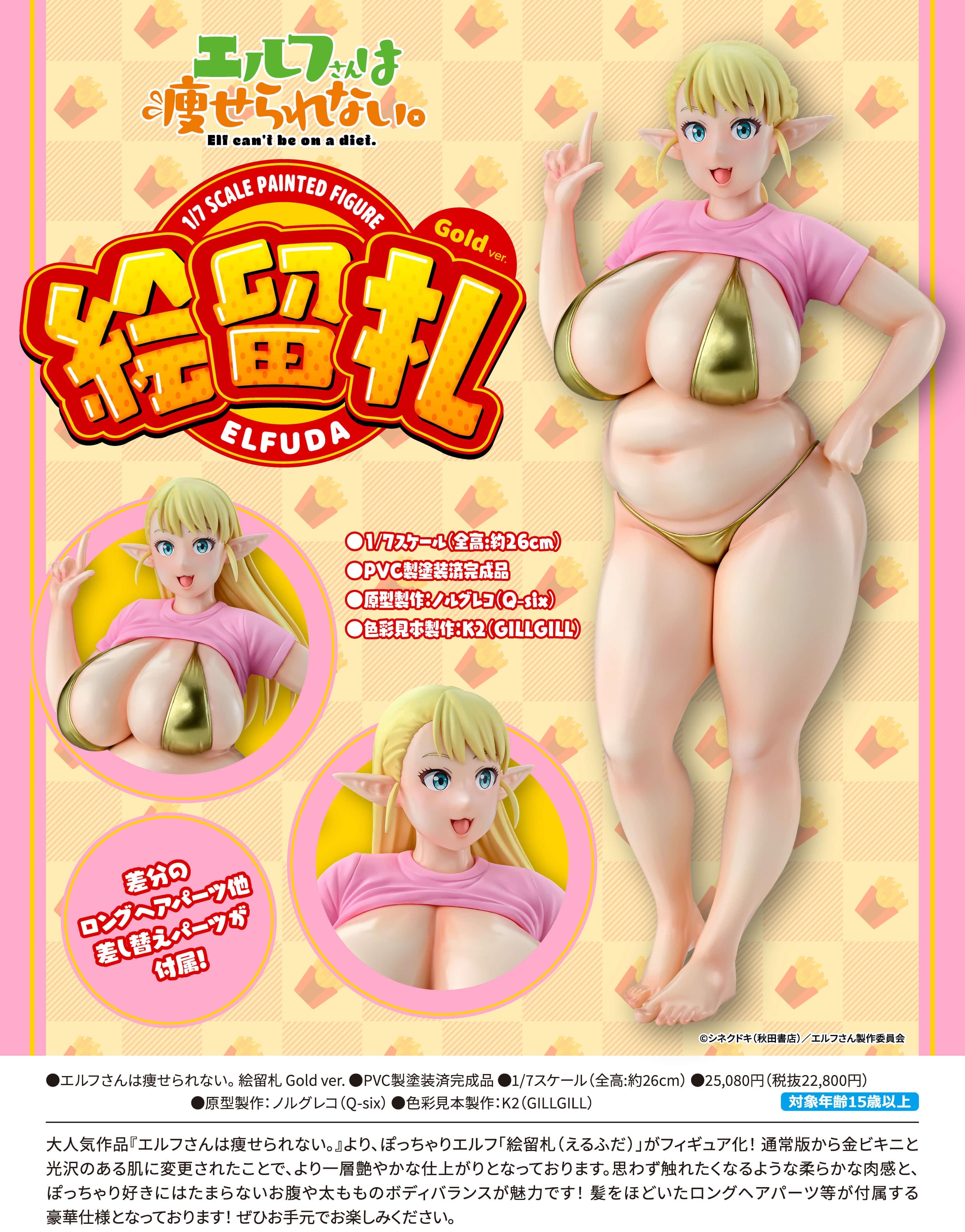 "Plus-Sized Elf" Elfuda Gold Ver.