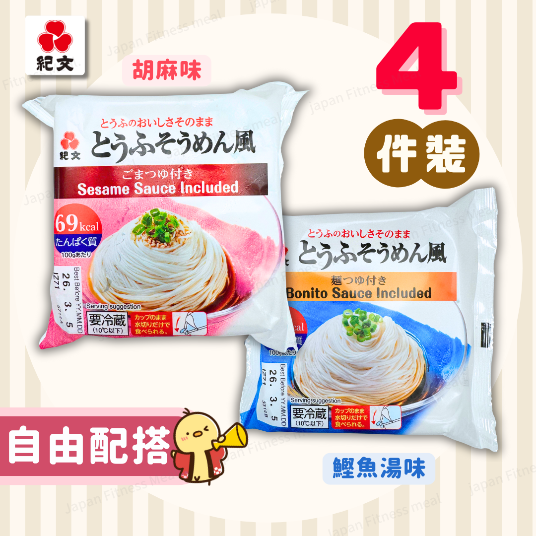 🔥行貨足量版🔥即食豆腐麵 4件裝 ( 自選味道 ) 135g