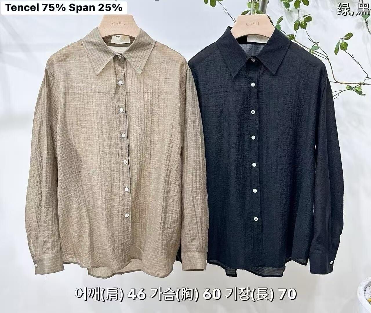 CA5015 Polo領泡泡排扣襯衫