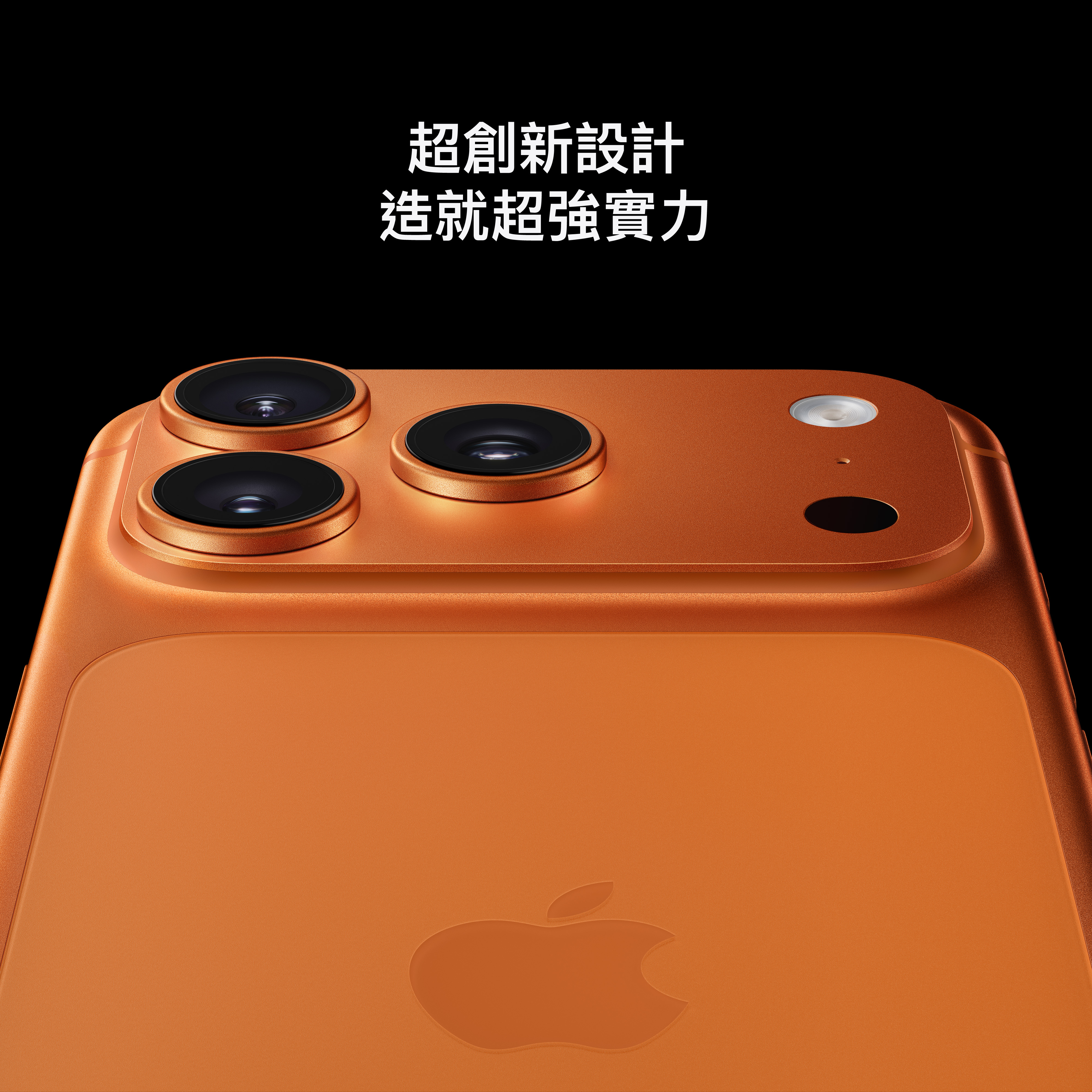 快閃優惠】Apple iPhone 17 Pro Max