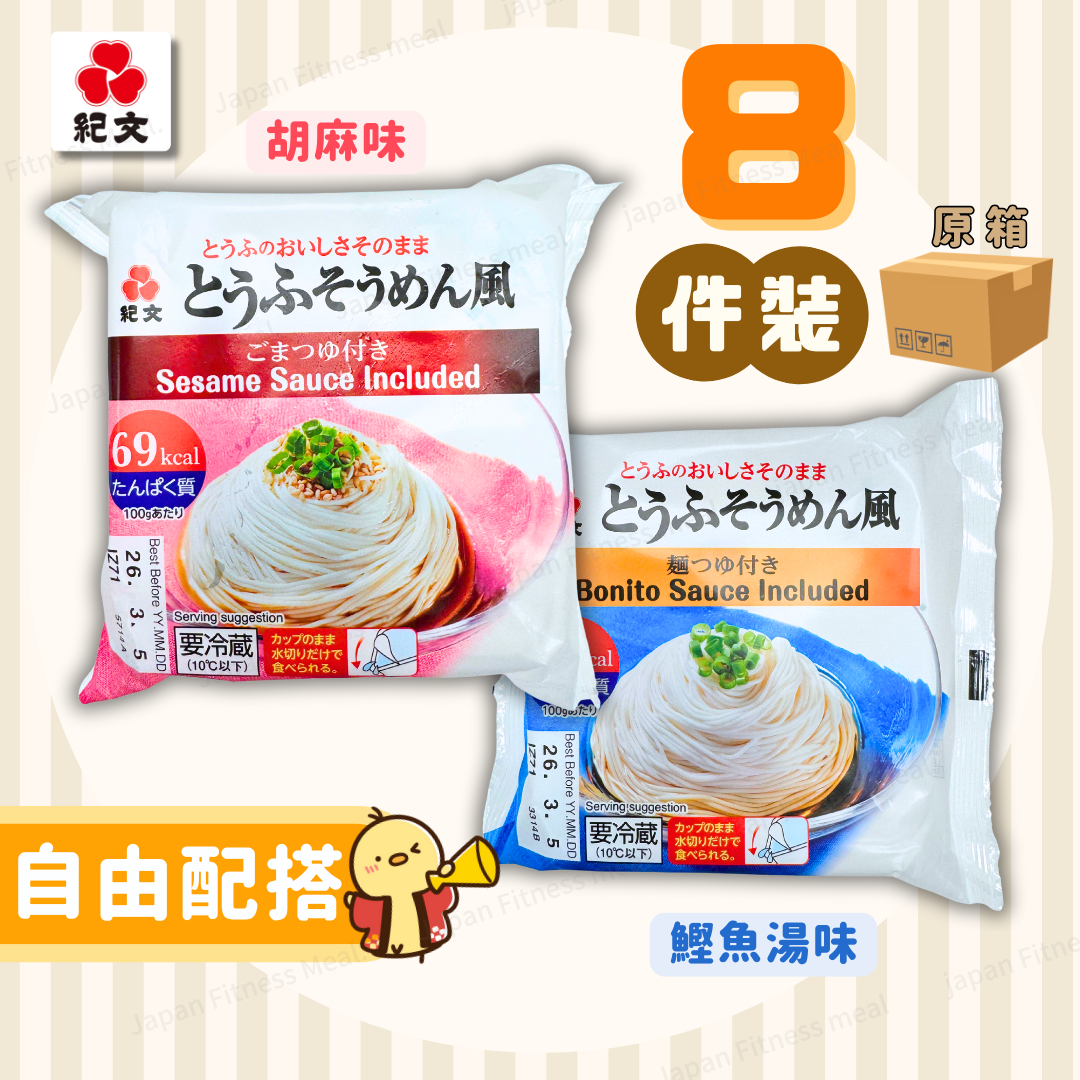 🔥行貨足量版🔥即食豆腐麵 8件原箱 ( 自選味道 ) 135g