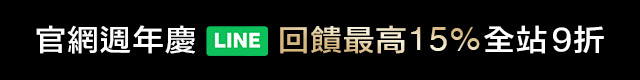 優惠資訊