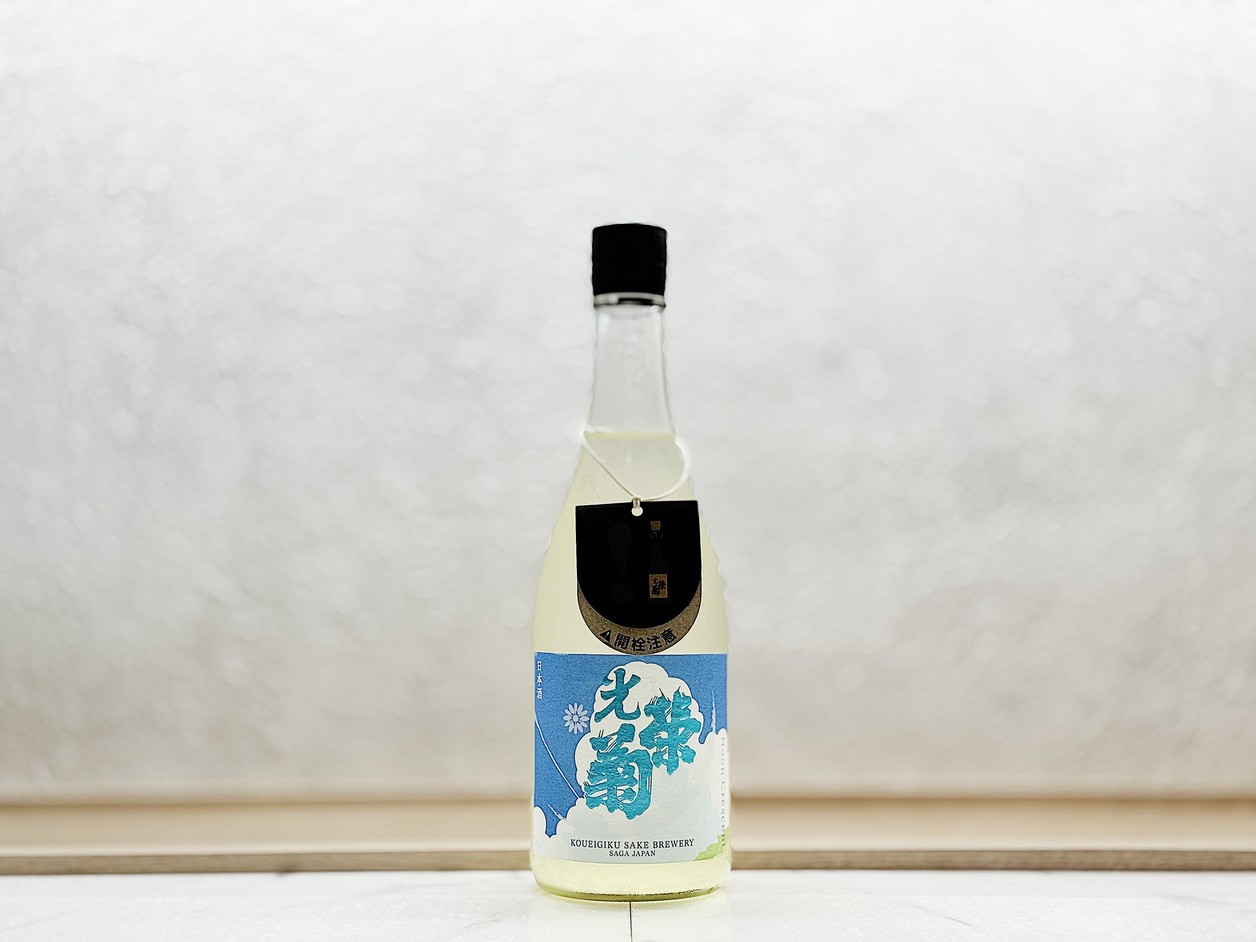 光榮菊 Noon Crescent 吟風 無濾過生原酒